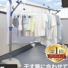 交渉中　洗濯物干しスタンド！竿2本も付けます☆