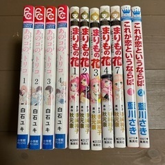 少女マンガ　まとめて3セット⑦