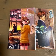 少女マンガ　まとめて3セット⑦の画像