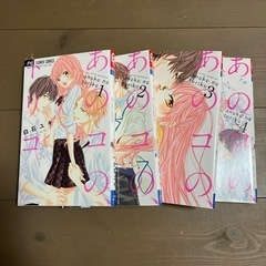 少女マンガ　まとめて3セット⑦の画像