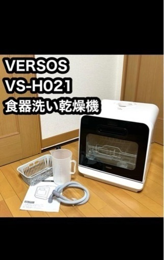 食洗機