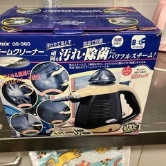 スチームクリーナー