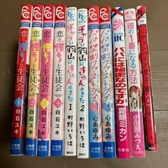 少女マンガ　まとめて⑨