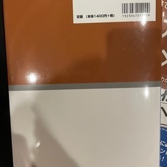誤って2冊届いてしまいました、、、の画像