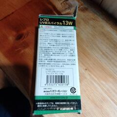 爬虫類用蛍光灯球　新品の画像
