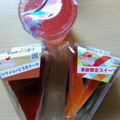 メイプリーズ　100円ケーキ