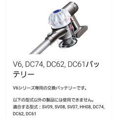 寿命のダイソン純正バッテリー