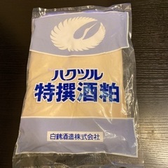 白鶴　酒粕　１ｋｇ