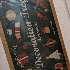 急募！大人気【新品】スタジオクリップ　クリスマスツリー丸太脚隠し　2023　ナチュラルの画像