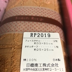 新品　箱入り　タオル　タオルハンカチ　の画像