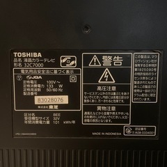 東芝 REGZA 32インチ 液晶テレビの画像