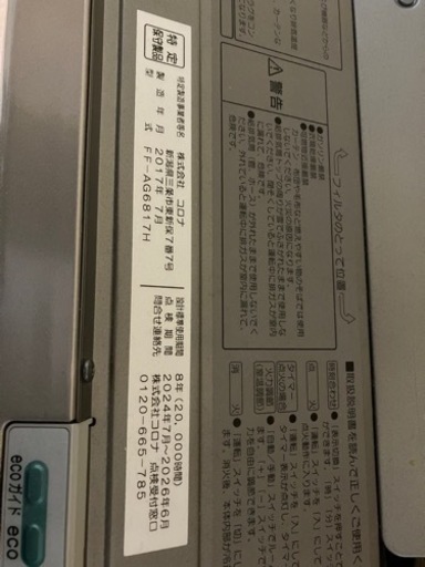決まりました【CORONA/コロナ】FF式石油暖房機 輻射型 ストーブ FF-AG6817H アグレシオ 2017年製 コンクリート2