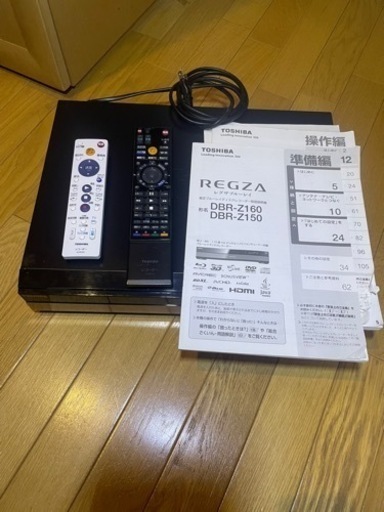 ブルーレイHDDレコーダー　東芝　DBR-Z150