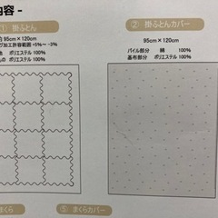 ベビー用掛け布団&くまちゃん柄カバーのセットの画像