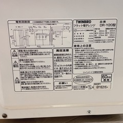 ツインバード フラット電子レンジ DR-Y20型の画像