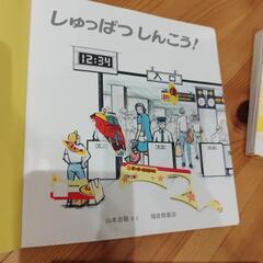 絵本　寝かしつけ絵本　しかけ絵本　知育絵本　電車などの画像