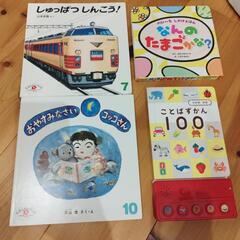 絵本　寝かしつけ絵本　しかけ絵本　知育絵本　電車など