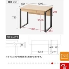 メティオ デスク 引き出し付き 幅1000×奥行700×高さ72...