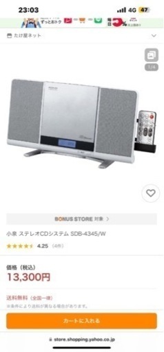 【決まりました】コイズミ　ステレオCDシステム(CDプレイヤー)