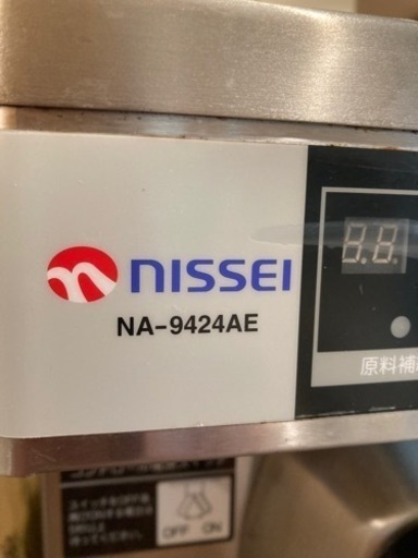 ソフトクリームサーバーNA-9524AE
