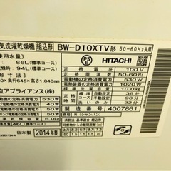 福岡市内配送設置無料 日立 HITACHI BW-D10XTV N [ビートウォッシュ たて型