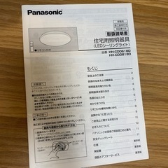 中古品　住宅用照明器具　LEDシーリングライト　パナソニック　HH-CD 0618Ｄの画像