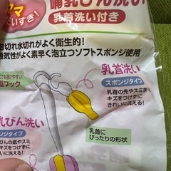 哺乳瓶洗い（乳首洗い付き）の画像