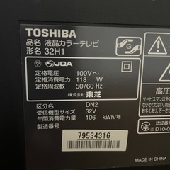 ●東芝 32型液晶カラーテレビ REGZA ●2010年の画像