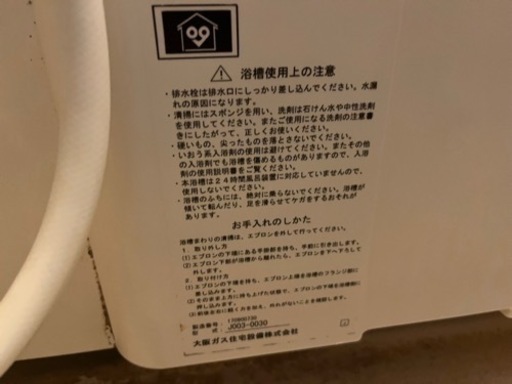 浴槽　美品　蓋付き