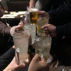 一緒に飲めるメンバー募集！