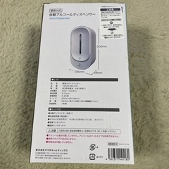 自動アルコールディスペンサー（未使用）の画像