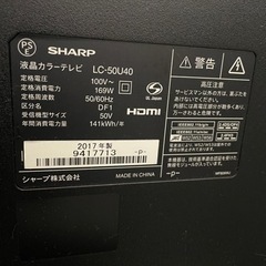 液晶テレビ　シャープ　50インチの画像