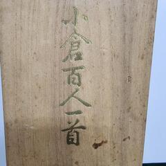 百人一首の画像