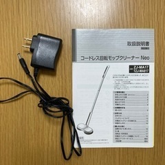 電動モップクリーナー　コードレス　の画像