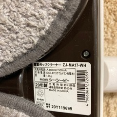 電動モップクリーナー　コードレス　の画像