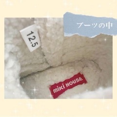 【正規品】miki HOUSE 定価1万超え本革ムートンブーツ【size12.5】の画像