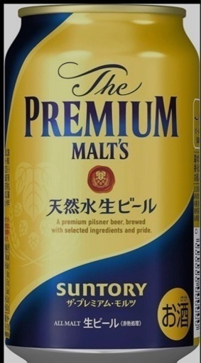 プレミアムモルツ60缶