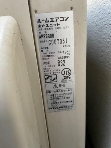 ダイキン ルームエアコン エアコン DAIKIN 壁掛け AN28RRS-w