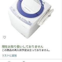 ☆大容量☆洗濯機　無料　2024年1月末まで