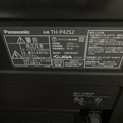 パナソニックテレビ引取り者決定済みの画像