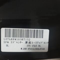 ラブハンター ロングブーツ Mの画像