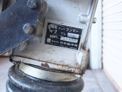 現状品 明和製作所 RTX80D タンピングランマー/タンパランマー(直結型)/転圧  SUBARU Robin 4.0 EH12 手渡し希望/自社配送可能（配送エリアについてお問い合わせください） 現状品 明和製作所 RTX80D タンピングランマー/タンパランマー(直結型