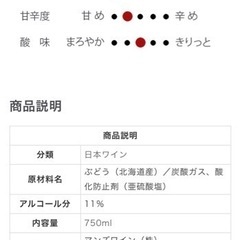 約半額 エヌ スパークリング　2022　750mlの画像