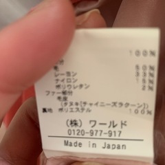 SOUPコートの画像