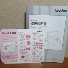 brotherのミシン！作動確認済みですの画像