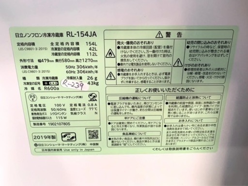 全国送料無料★3か月保障付き★冷蔵庫★2019年★日立★RL-154JA★R-239