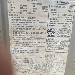 電子レンジ　HITACHIの画像