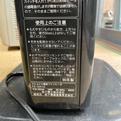 電気ヒーター　ナショナルの画像