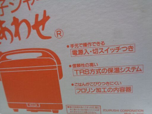 「新古品・未開封」電子ジャー(しあわせ)