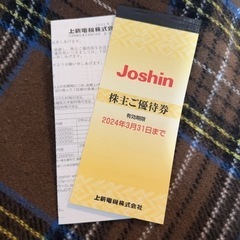 Joshin★株主優待券★5000円分★ジョーシン